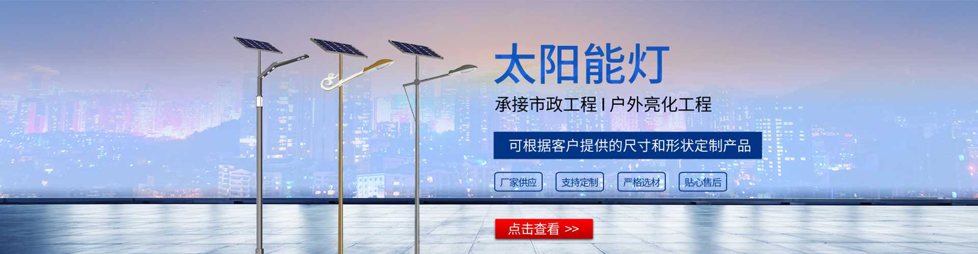 高县太阳能路灯哪家好